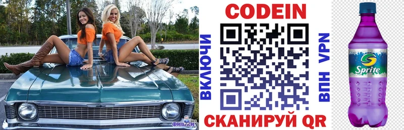 нарко площадка формула  Грязовец  Codein напиток Lean (лин) 
