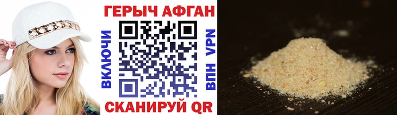 ГЕРОИН афганец  Грязовец 