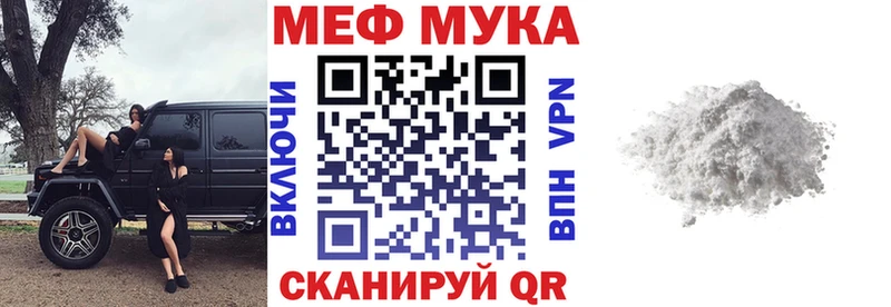 Меф VHQ  Грязовец 