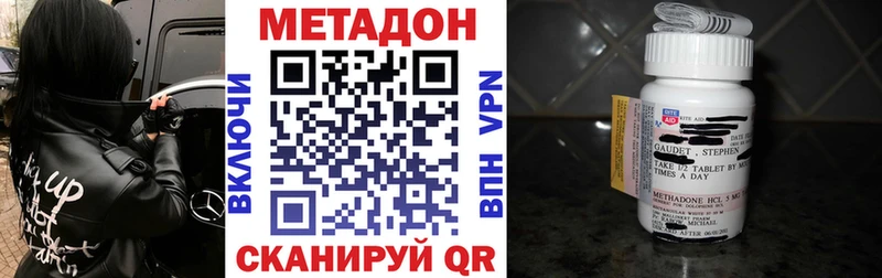 где можно купить наркотик  Грязовец  МЕТАДОН кристалл 